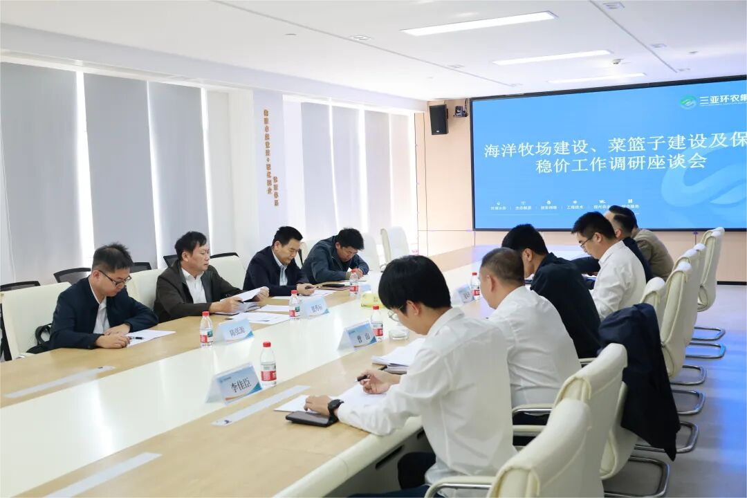 張秀標帶隊到三亞環(huán)農(nóng)集團開展專題調研