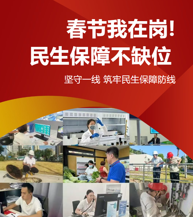 春節(jié)我在崗！三亞環(huán)農(nóng)人護(hù)航幸福年